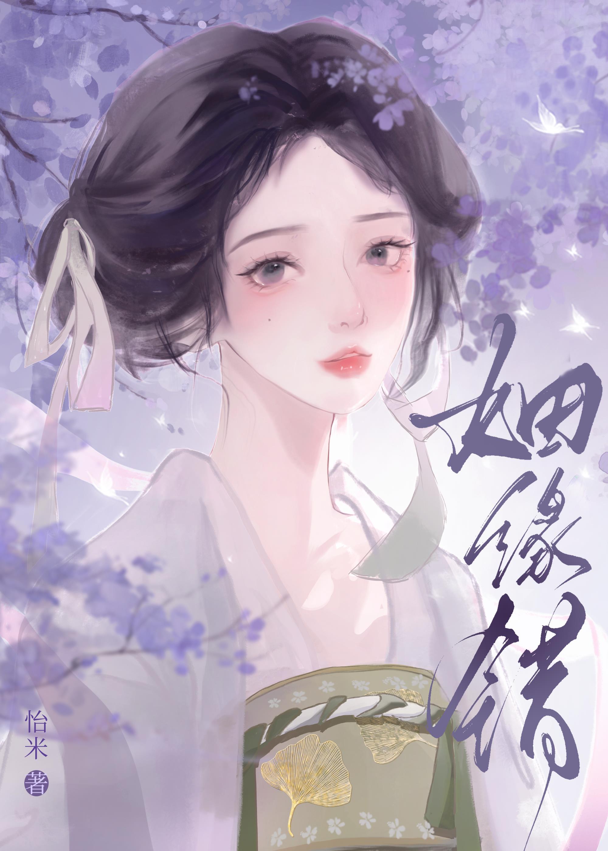 男女姻缘