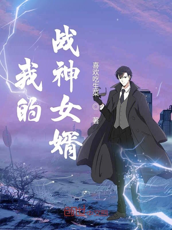我的战神弟弟小说