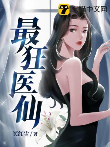 最狂差役