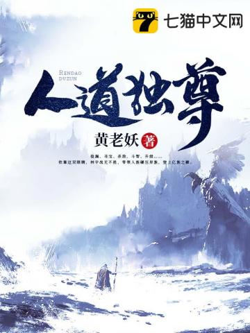 人道独尊5200