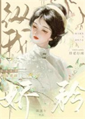 纵我情深傅北臣免费阅读