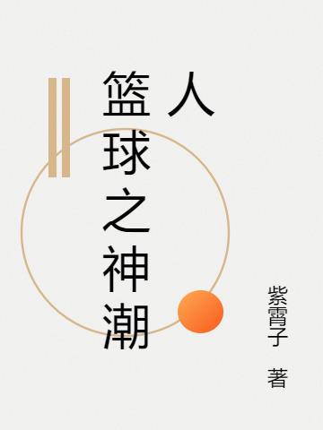 篮球之神乔丹 高清壁纸