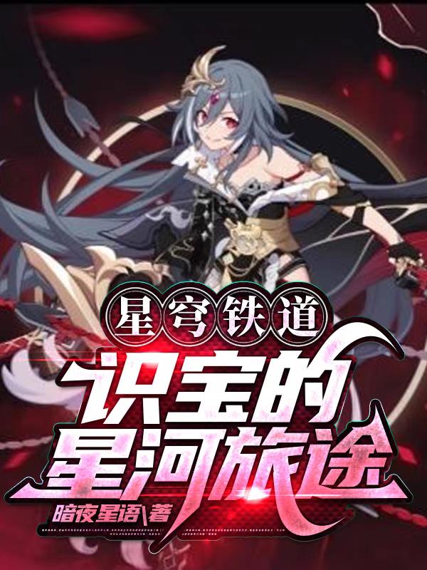 星穹铁道是什么类型