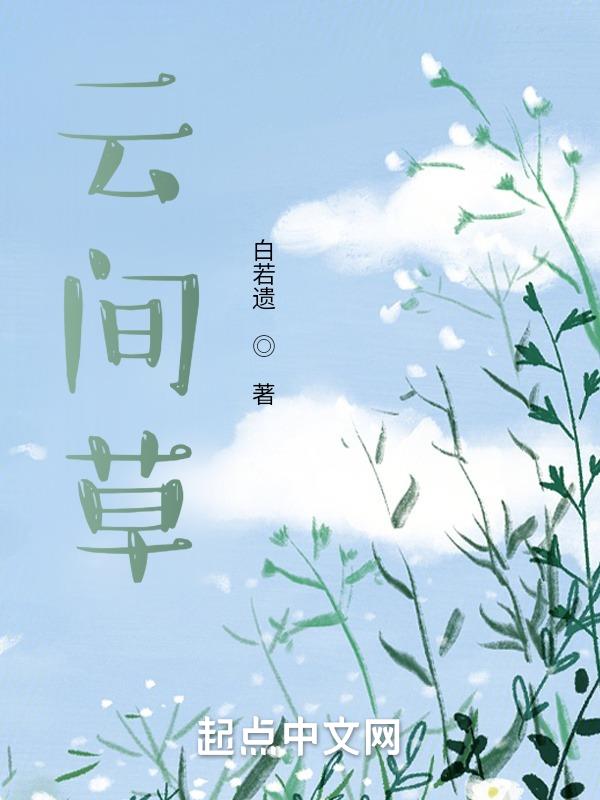 云间配套衣服