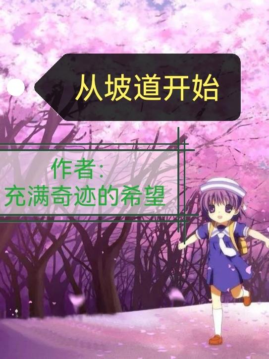 从坡上下来往左边车位停车怎么停