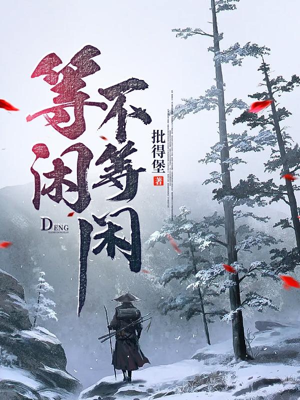 等闲识得东风面万紫千红的哲理