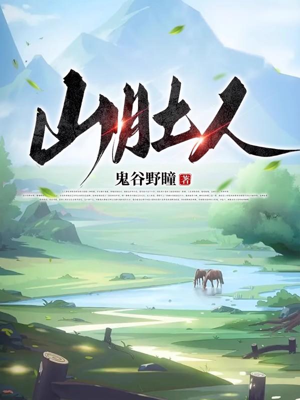 山西小胖