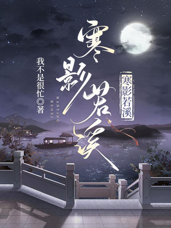 寒影头像