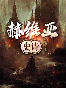 赫维德益生菌需要冷藏吗