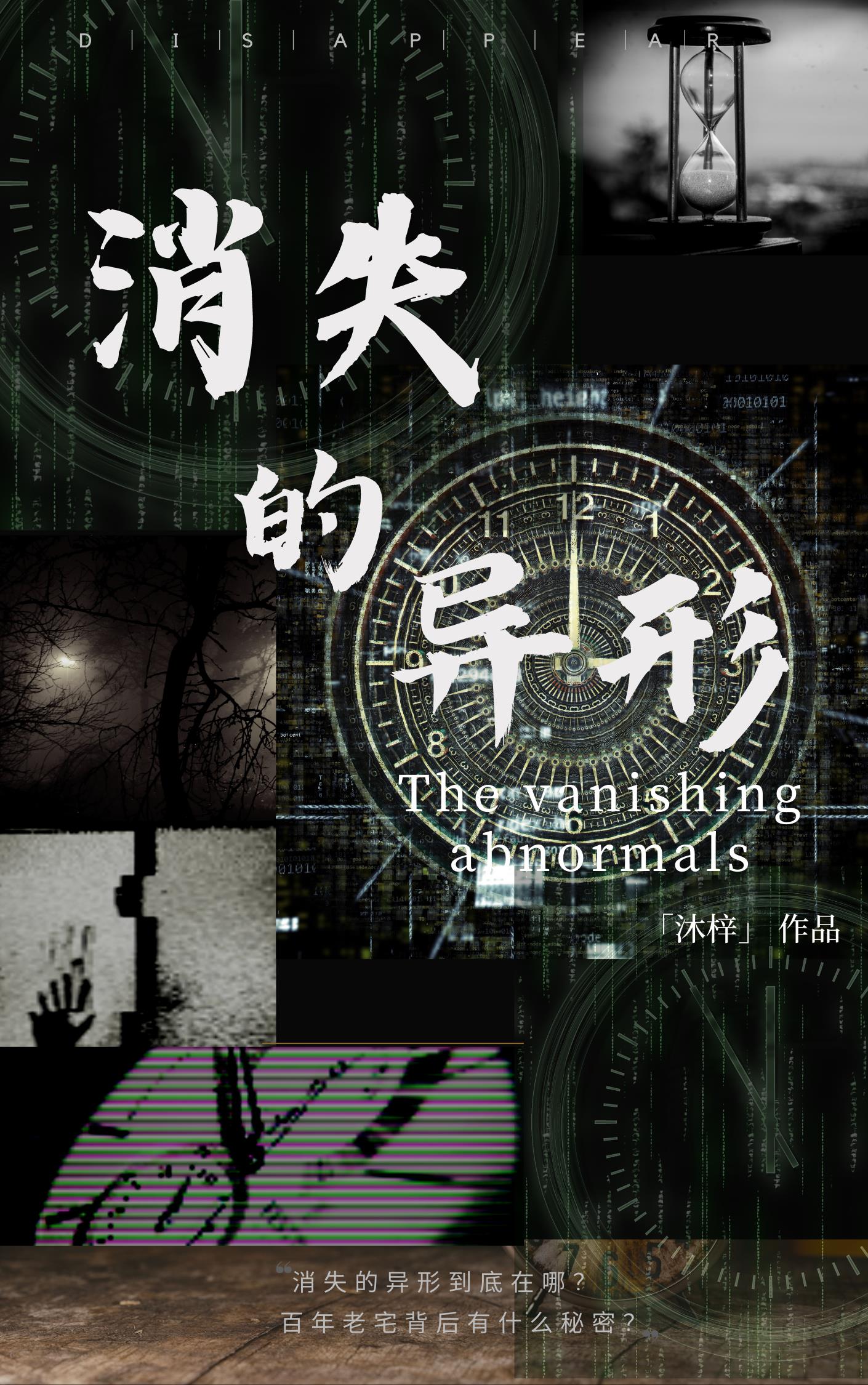 消失的服气