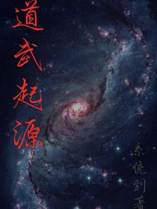 道武双修八段锦