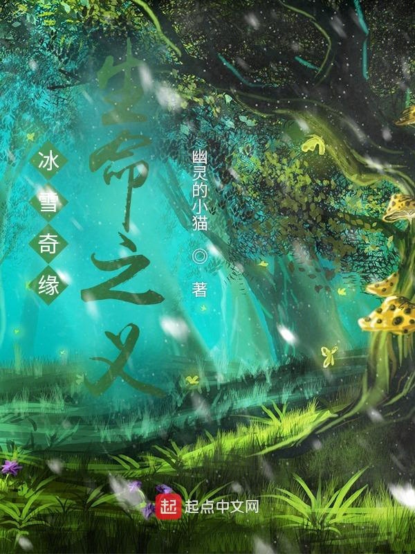 冰雪奇缘生日惊喜原版在线观看