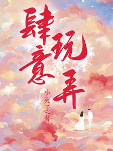 肆意人生路全文免费阅读
