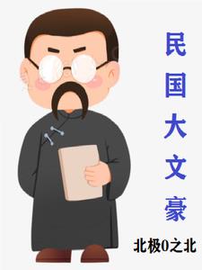 民国大侦探在线观看