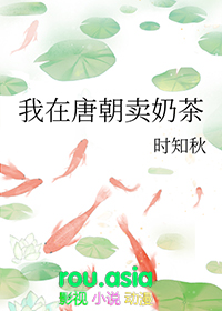 我在唐朝卖军火完整版