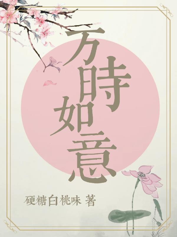 万时凯