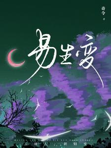 易生鲜