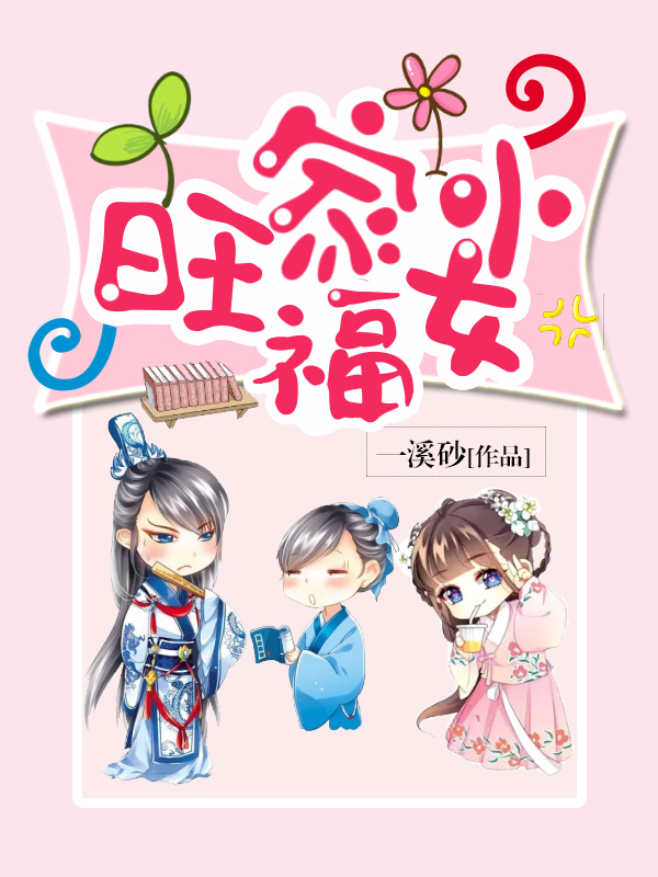 旺家宝宝