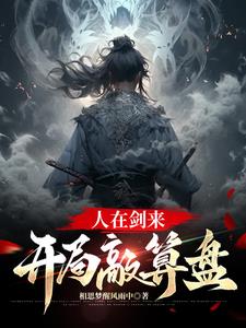 剑来什么意思