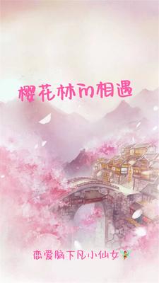 樱花林别墅建筑