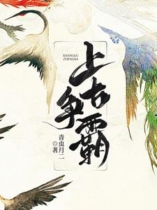 轩辕大磐vs轩辕敬城