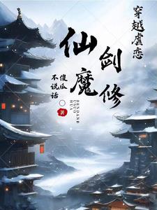 仙魔令