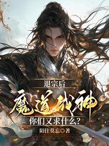 开局成为混沌神魔