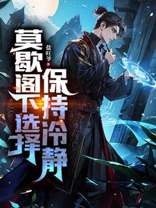 重生成为贵族的小说