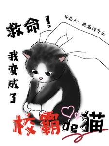 校霸入戏了小说