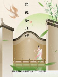 岁岁有今朝百科