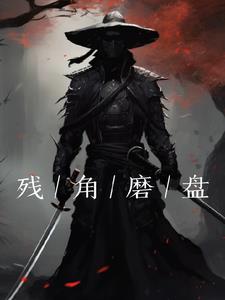 残角子宫能做试管吗