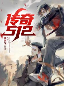 传奇5v5