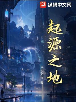 起源之墙粘了什么人