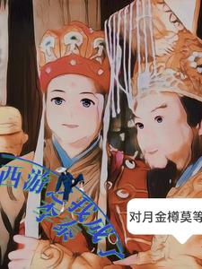 从仙剑开始无敌