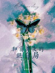 跟前男友说的伤感句子
