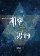机甲与怪兽之战