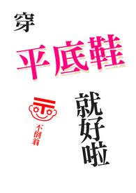 穿平底鞋跳绳