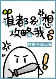 谁都别想活了图片